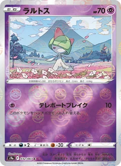 Ralts
