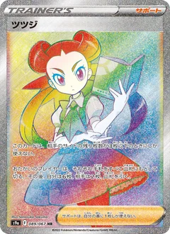 Roxanne