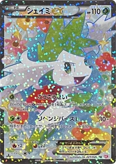 シェイミEX