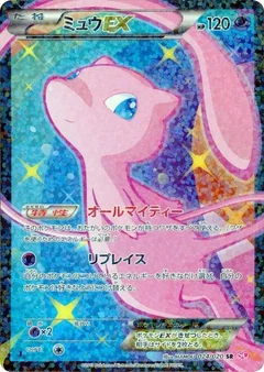 ミュウEX