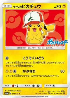 Ash's Pikachu - 071/SM-P