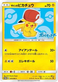 Ash's Pikachu - 075/SM-P