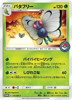 Butterfree - 111/SM-P