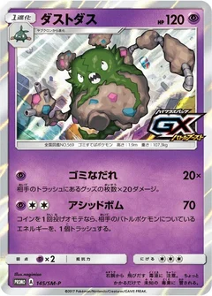 Garbodor - 145/SM-P
