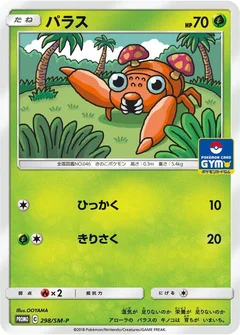 Paras - 298/SM-P