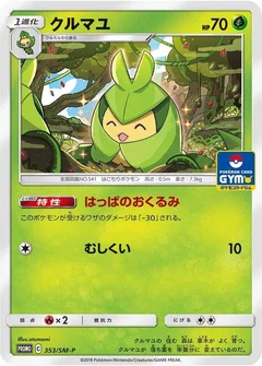Swadloon - 353/SM-P