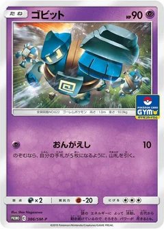 Golett - 386/SM-P