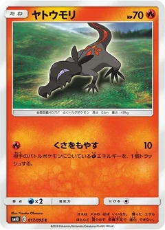 ヤトウモリ