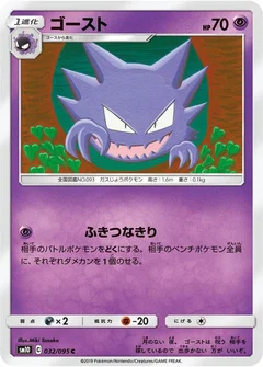 ゴースト