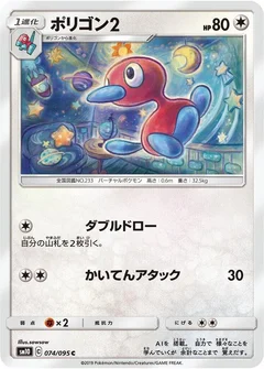 ポリゴン２