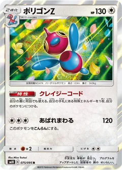 ポリゴンＺ