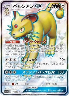 Snobilikat GX