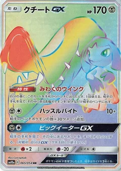 Flunkifer GX