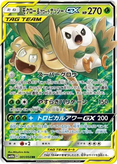 Rowlet & Alolan Exeggutor GX