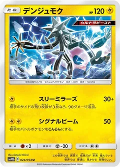 Xurkitree