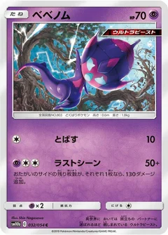 Poipole