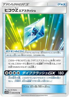 Flyinium Z
