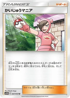 Poke Maniac