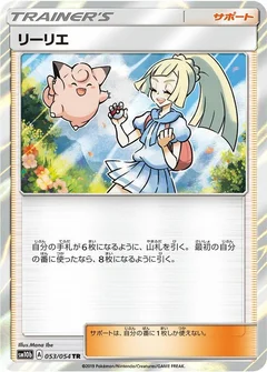 Lillie