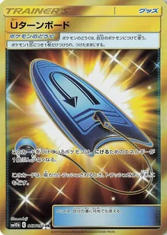 U-Turn Board