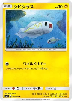 シビシラス
