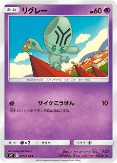 Pygraulon