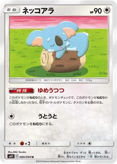 Komala