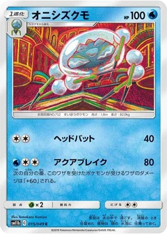 Araquanid