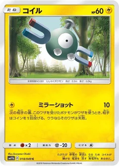コイル