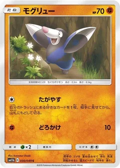 Rotomurf
