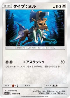 タイプ：ヌル