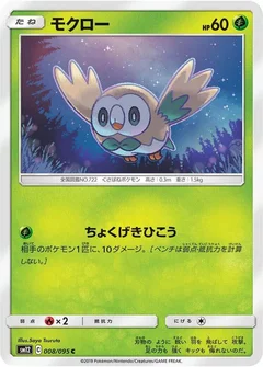 モクロー