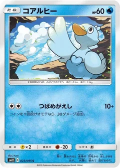 コアルヒー