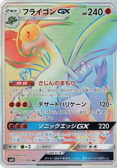 Libelldra GX