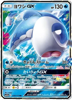Lusardin GX