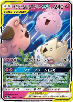 Togepi & Cleffa & Igglybuff GX