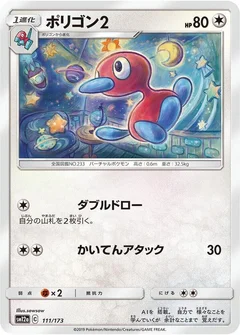 ポリゴン２