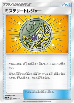 Mysterious Treasure