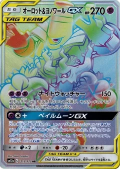 Trevenant & Dusknoir GX