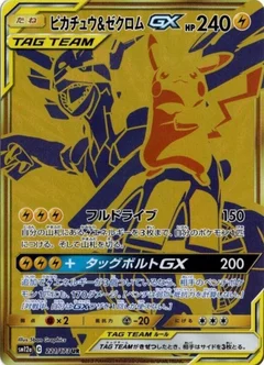 Pikachu & Zekrom GX