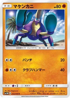 Crabrawler