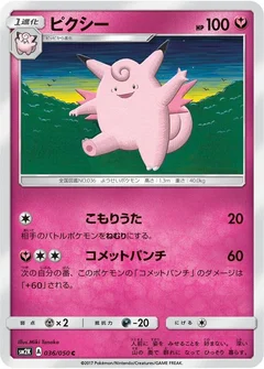 Clefable
