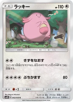 Chansey