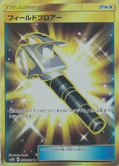 Field Blower