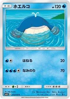 ホエルコ
