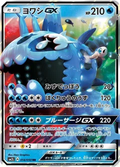 Lusardin GX