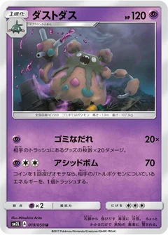 Garbodor