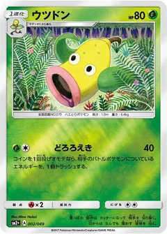 ウツドン