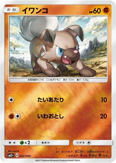 Wuffels