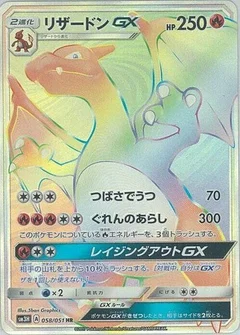Charizard GX
